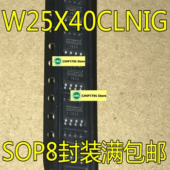 5ШТ W25X40CLSNIG 25X40CLNIG SOP8 Оригинальные и аутентичные чипы памяти W25X40