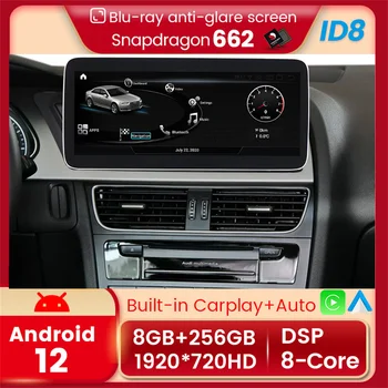 WIFI SIM Android 12 Автомобильный Мультимедийный Плеер Carplay Для Audi A4 B8 2009-2016 8-Ядерный процессор Google BT GPS Navi Приемник Планшет