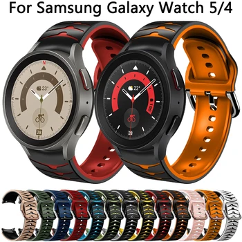 Ремешки Для Часов Без Зазора Ремешок Для Samsung Galaxy Watch 4 5 Pro 40 мм 44 мм Силиконовый Браслет Watch 4 Classic 46 мм 42 мм Спортивный Браслет