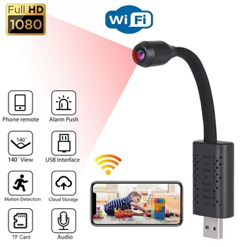 Смарт-мини-Wifi USB-камеры HD 1080P Портативная IP-камера видеонаблюдения с функцией обнаружения движения, петлевая запись, Гибкая Регулируемая камера